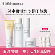 半畝花田（Little Dream Garden）神經(jīng)酰胺水乳套裝護膚品盈潤補水保濕護膚禮盒化妝品男女士禮物 【超值4件套】潔面+水+乳+修護霜