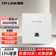 普聯(lián)（TP-LINK）5G雙頻千兆全屋wifi覆蓋無(wú)線(xiàn)WiFi6套裝網(wǎng)絡(luò )ac一體機+ap面板易展組網(wǎng)寬帶路由器 TL-XAP3002GI-PoE【白色】 企業(yè)級商用家用酒店別墅分布式網(wǎng)線(xiàn)供電