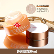 MY CLARINS嬌韻雙萃精華眼霜日晚霜賦活修護精華淡紋緊致面部 嬌韻煥顏日霜50ML