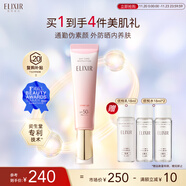 怡麗絲爾（ELIXIR）防曬霜隔離粉管高倍防曬軍訓SPF50+隔離遮瑕35ml隔離妝前乳禮物女