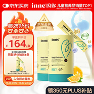 Inne因你小金條鈣鎂鋅兒童液體鈣d3嬰兒30條*2罐香橙味