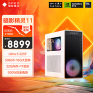 惠普HP 暗影精靈11臺式電腦 游戲臺式機主機 Ultra5-225F RTX5060ti 16G獨顯 32G DDR5 1TBSSD