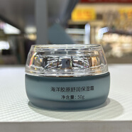 LANCHEN新藍秀套盒海洋膠原補水保濕提拉緊致秋冬護膚品女節日禮物送禮 海洋膠原舒潤保濕霜50g