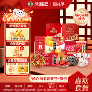 徐福記 喜糖(酥糖+棉花糖+巧克力+蜜棗+瓜子+果凍) 約100盒伴手禮