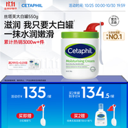 絲塔芙大白罐保濕霜身體乳550g潤膚“寶寶樹”推薦不含煙酰胺楊冪同款
