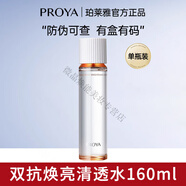 珀萊雅乳液護膚保濕保濕柏水乳套裝面霜抗氧化 普通膚質(zhì)