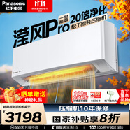 松下（Panasonic）瀅風(fēng)系列空調(diào) 1.5匹新一級(jí)能效變頻冷暖掛機(jī) 原裝壓縮機(jī)省電 納諾怡除菌健康風(fēng)KFR-35GW/BpZY410Q