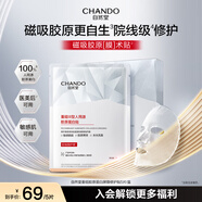 自然堂重組Ⅲ型膠原蛋白貼面膜28mL×5片