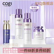 高姿（COGI）【官方】特安舒緩系列水乳套裝補水保濕精華滋潤敏感肌孕婦可用專(zhuān) 高姿特安舒緩修護霜【裸瓶拆盒發(fā)】
