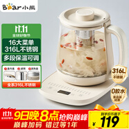 小熊（Bear）養(yǎng)生壺 煮茶器 燒水壺 煮茶壺 316L不銹鋼多段保溫迷你玻璃花茶壺 電熱水壺1.5L YSH-E15Q7帶濾網(wǎng)