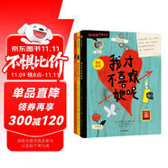 菲利克斯不想長大（全3冊）