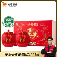八馬茶業(yè)紅茶 好運成雙武夷山特級金駿眉雙瓷罐禮盒304g 送禮