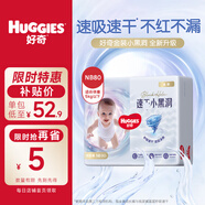 好奇 金裝 嬰兒紙尿褲 尿不濕 新生號NB80片 (0-5kg)