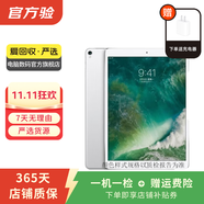 Apple 蘋果平板電腦 iPad Pro 10.5英寸 2017款 二手平板電腦 銀色 64G WiFi