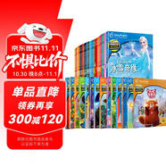 不能錯過(guò)迪士尼雙語(yǔ)故事禮盒版 （共39冊）【贈送點(diǎn)讀筆掛圖 】迪士尼電影故事 冰雪奇緣 瘋狂動(dòng)物城 英語(yǔ)啟蒙  