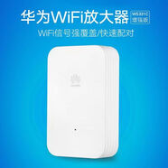 TP-LINK二手tp-linkWA933RE無(wú)線(xiàn)WiFi450m擴展器接收家用無(wú)線(xiàn)放大器增信號 華為WS331C-80擴展器