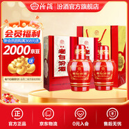 汾酒 老白汾酒 醇柔 清香型白酒  【喜事宴請】 53度 475mL 2瓶 雙瓶裝