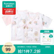 全棉時(shí)代新生嬰兒睡衣春裝男女滿月寶寶和尚服連體衣服嬰幼兒和袍 清水粉+南希郁金香（短款） 66cm （適合3-6個(gè)月）