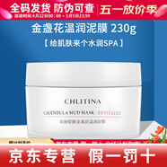 克麗緹娜潔容霜胚芽伊油三合一霜洗面奶四大金剛潤膚11乳液眼霜套裝橙花水 金盞花溫潤泥膜230g