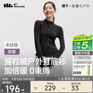 蕉下（beneunder）打底衫女修身半拉鏈搖粒絨彈力高暖秋冬百搭PM006