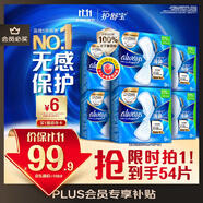 護(hù)舒寶液體衛(wèi)生巾量多日用270mm54片無(wú)感保護(hù)姨媽巾京東自營(yíng)旗艦店