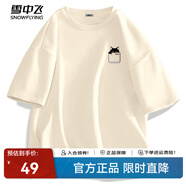 雪中飛白色短袖t恤女2025新款夏季純棉寬松半袖女士簡(jiǎn)約休閑超好看上衣 淺米色|7151-22855F (男款) 2XL