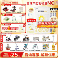 佳貝艾特（Kabrita）悅白3段800克新國(guó)標(biāo)奶粉天然A2奶源幼兒配方羊奶粉1-3歲寶寶試喝 3段 400g 6罐 新包裝