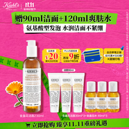 科顏氏（Kiehl's）金盞花潔面啫喱230ml洗面奶保濕清潔護膚禮盒 生日禮物