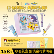 姬芮（ZA）寶可夢(mèng)隔離潔面禮盒 白隔離35g*1+紫隔離35g*1+氨基酸潔面100g*1