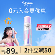 娜麗絲（NARIS）小陽(yáng)傘晶彩防曬噴霧80g 素顏提亮隔離防紫外線(xiàn)戶(hù)外補水清爽不油