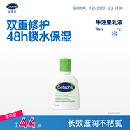 絲塔芙牛油果潤膚乳液118ml補水護手霜身體乳 護膚品修護屏障敏感肌