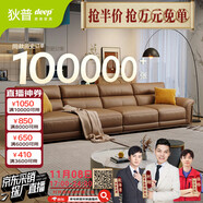 狄普納帕牛皮藝沙發(fā)意式現(xiàn)代客廳十大品牌3.4米沙發(fā)Ultra版希望賽爾德