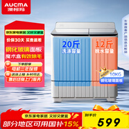 澳柯瑪（AUCMA）洗衣機 10公斤半自動(dòng)波輪洗衣機 雙缸大容量 雙電機除毛宿舍租房家用洗滌脫水甩干機 XPB100-8988S