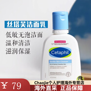絲塔芙（Cetaphil）溫和洗面奶潔面乳118ml無(wú)泡沫敏感肌便攜裝237ML 118ml
