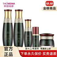 維娜蓓霓芬護膚品正品防曬霜上海維娜套裝滋養保濕提拉緊致美容院 宮皇韻酵妍特護禮盒