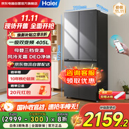 海爾（Haier）冰箱四開(kāi)門(mén)405升家用一級(jí)能效雙變頻風(fēng)冷無(wú)霜十字門(mén)大容量BCD-405WLHTDEDS9U1國(guó)家補(bǔ)貼以舊換新