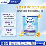 愛(ài)他美英國深度水解奶粉 嬰兒配方奶粉Pepti 1段 400g（0-6個(gè)月）