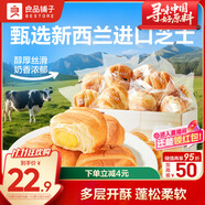 良品鋪?zhàn)?芝士手撕面包1kg早餐面包代餐點(diǎn)心休閑學(xué)生零食囤貨下午茶