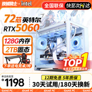 技械騎士128G內存酷睿i7升24核電競臺式機電腦4060電競主機吃雞獨顯辦公組裝大額補貼家用游戲水冷電腦整機 單主機【2025新款+鍵鼠全套+五年質(zhì)?！?套三：i9級24芯8G獨顯/16G/性?xún)r(jià)優(yōu)選