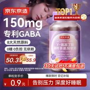 京東京造 GABA氨基丁酸軟糖60粒 提高睡眠質(zhì)量睡眠軟糖非褪黑素成人中老年