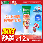 DARLIE好來(原黑人)樂固齒兒童牙膏2-3-6-12歲?草莓味60g 含氟防蛀抗糖
