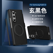 伊諾茂適用三星ZFold6手機殼折疊屏新款磁吸鉸鏈中軸全包防摔ZFold5磨砂保護套殼膜一體網(wǎng)紅帶旋轉支架附 【清輝驚雷-旋轉支架-殼膜-附筆】黑色 三星Galaxy Z Fold6