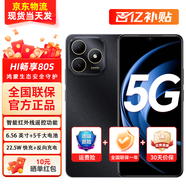 華為手機80S 新品5G Hi暢享系列WIKO手機 鴻蒙生態(tài)手機mate【24期免息】 128GB 曜石黑 全網(wǎng)通5G【店長推薦】