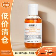 科顏氏（Kiehl's）金盞花爽膚水75ml
