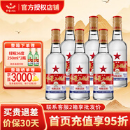 紅星二鍋頭白酒清香型 綠瓶大二純糧食酒高度北京產(chǎn)地 口糧酒節日送禮 56度 500mL 6瓶 （純糧清潤）