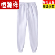 恒源祥加絨運動(dòng)褲男女冬季加厚寬松褲秋冬款超柔褲子男士外穿休閑大碼 白色可機洗高檔國貨 S 可機洗高檔國貨