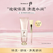 后Whoo水妍夜間睡眠面膜100ml免洗補水修護進(jìn)口女生生日禮物