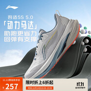 李寧吾適5S 5.0跑步鞋男鞋新年穩(wěn)定緩震體測(cè)運(yùn)動(dòng)鞋ARSV021