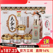 大長(cháng)今【官店正品】祛斑霜孕婦可用護膚品套裝祛雀褐斑 六件套+眼霜