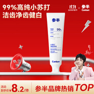 參半酵素氨基酸清潔牙膏 活性酵素溫和持效清新護(hù)齒平衡菌群對抗黃牙 凈齒健白牙膏滿杯紅柚120g